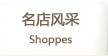 鷹諾達工作服團隊展示